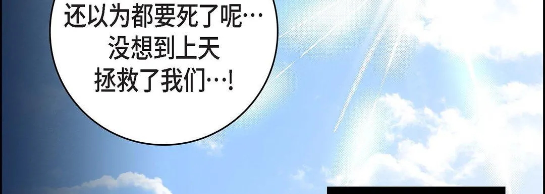 献给心脏 第96话 第18页