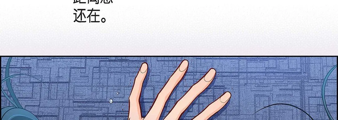 献给心脏 第96话 第158页
