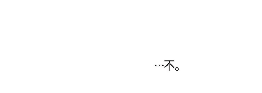 献给心脏 第96话 第53页