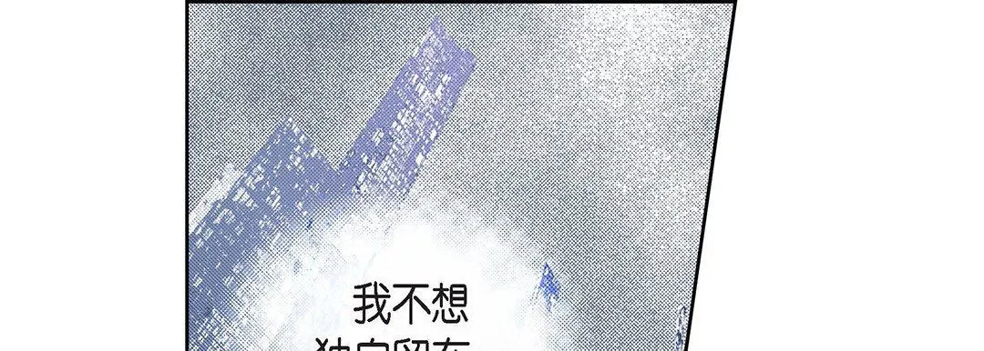 献给心脏 第96话 第61页