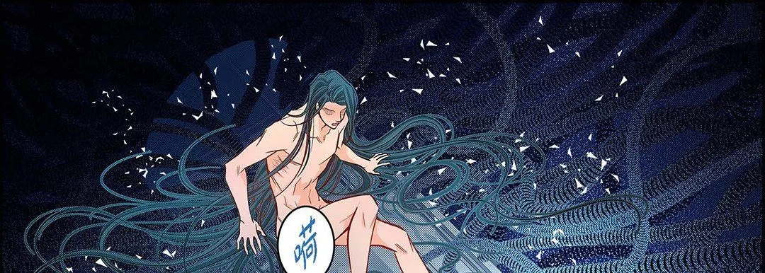 献给心脏 第96话 第145页