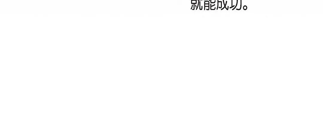 献给心脏 第96话 第32页
