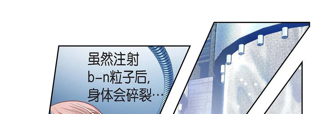献给心脏 第96话 第65页