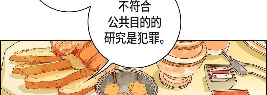 献给心脏 第96话 第106页