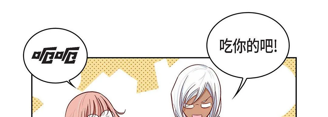 献给心脏 第96话 第103页