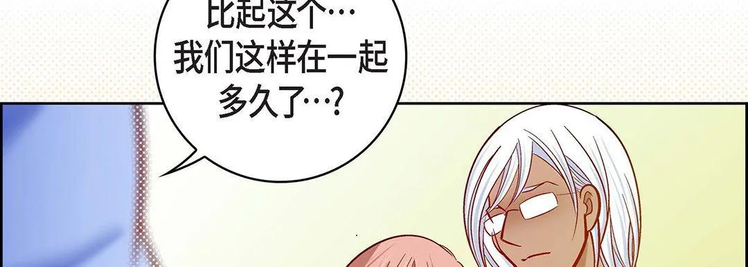 献给心脏 第96话 第126页