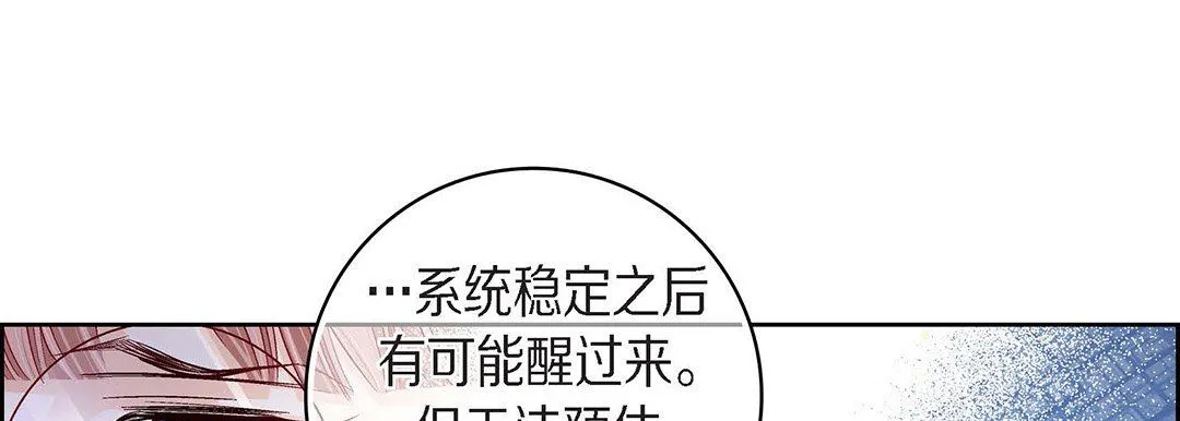 献给心脏 第96话 第33页