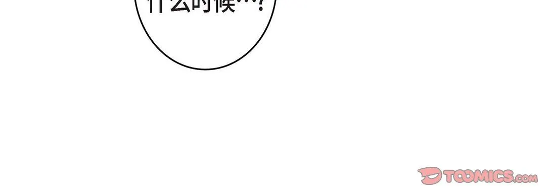 献给心脏 第96话 第184页