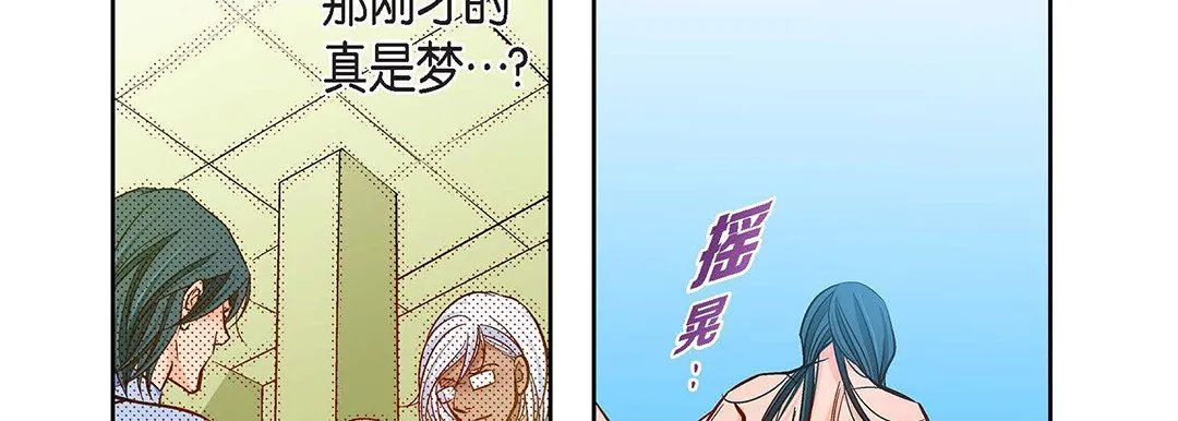 献给心脏 第96话 第162页