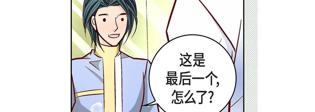 献给心脏 第96话 第91页