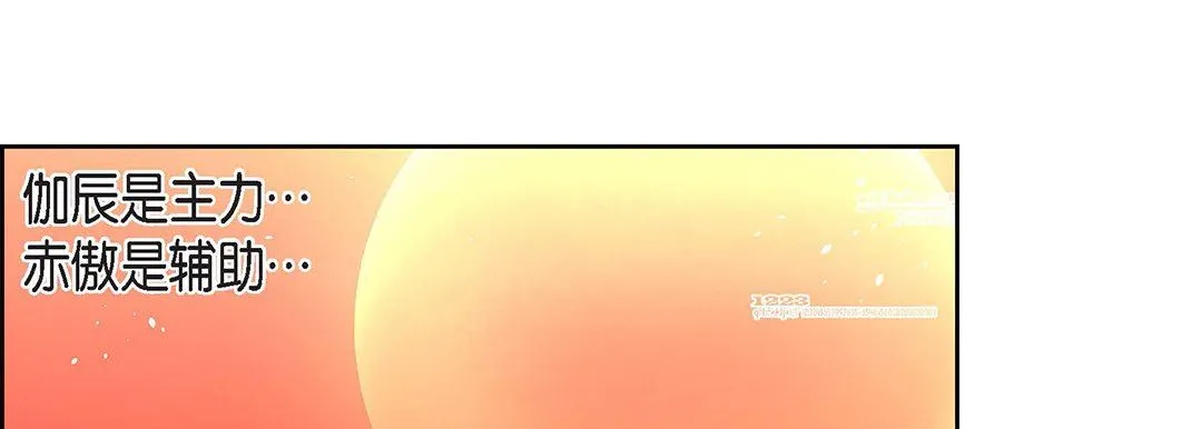 献给心脏 第96话 第25页
