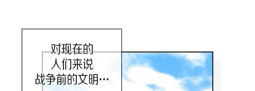 献给心脏 第96话 第209页