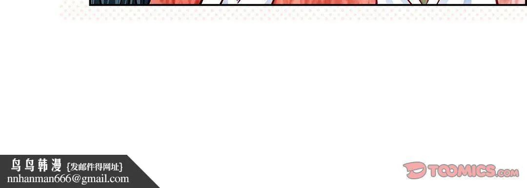 献给心脏 第96话 第112页