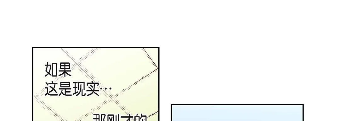 献给心脏 第96话 第161页