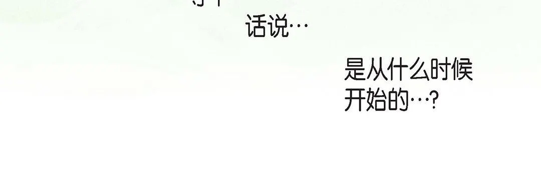 献给心脏 第96话 第116页