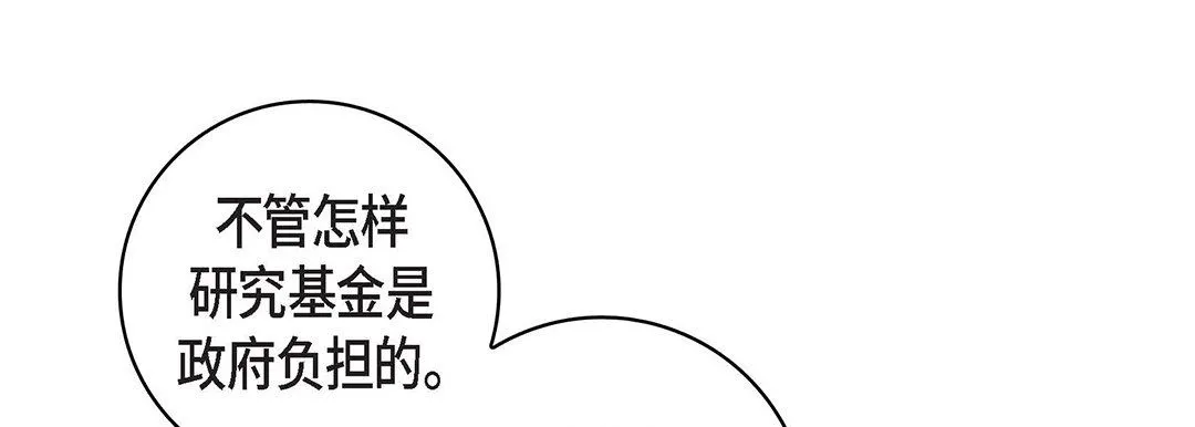 献给心脏 第96话 第105页
