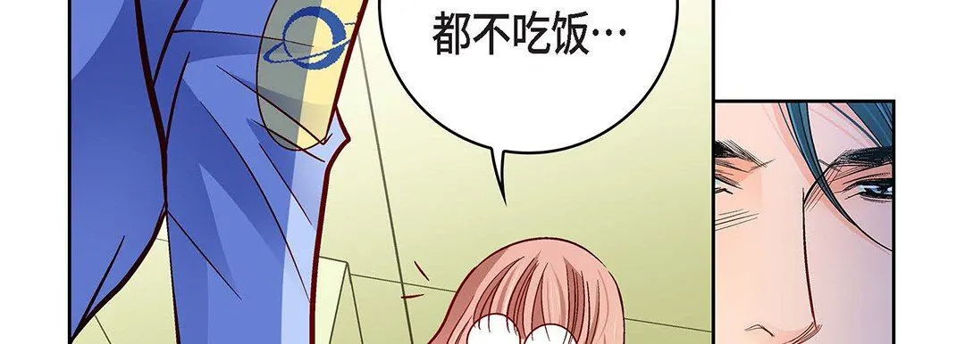 献给心脏 第96话 第118页