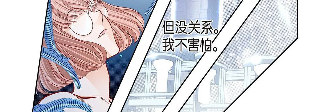 献给心脏 第96话 第66页