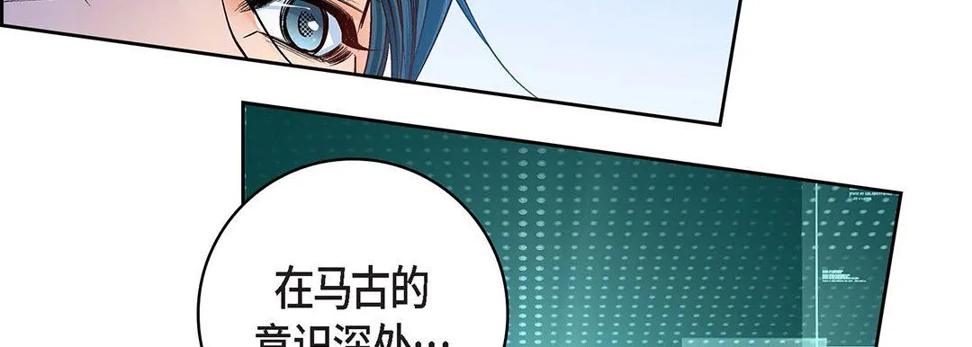 献给心脏 第96话 第138页