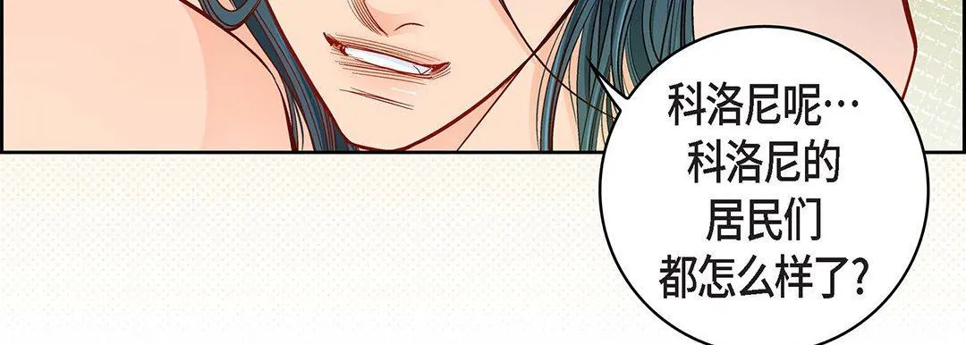 献给心脏 第96话 第195页