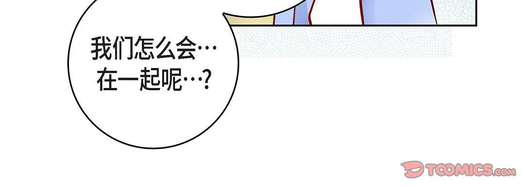 献给心脏 第96话 第124页
