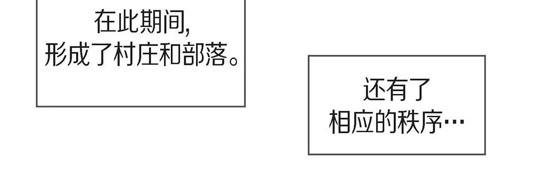 献给心脏 第96话 第204页