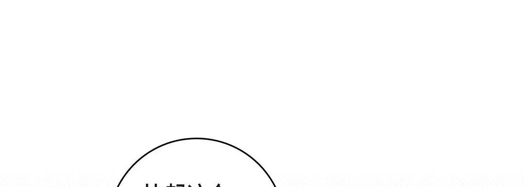 献给心脏 第96话 第125页