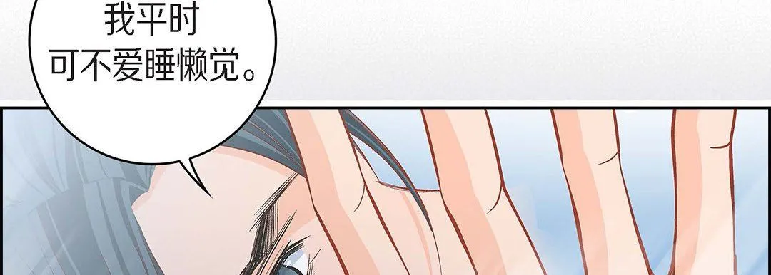 献给心脏 第96话 第50页