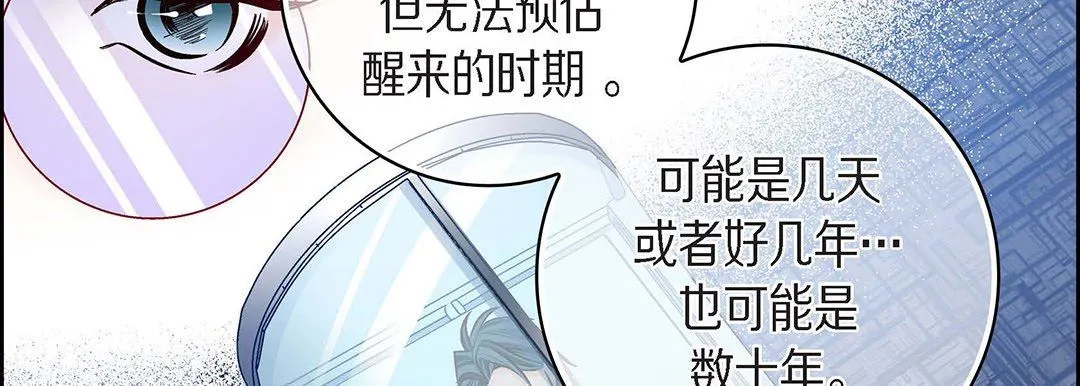 献给心脏 第96话 第34页