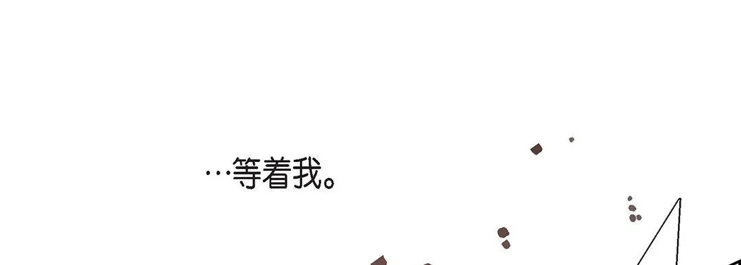 献给心脏 第96话 第69页