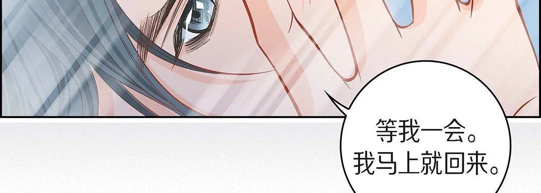 献给心脏 第96话 第51页