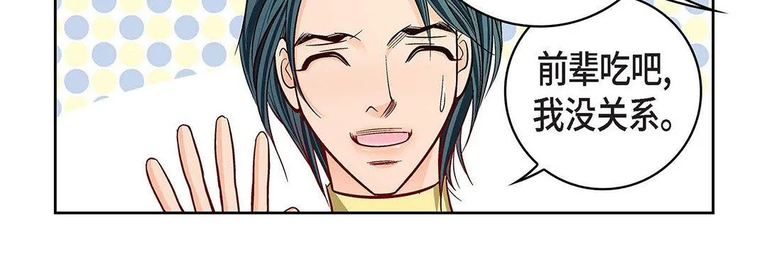 献给心脏 第96话 第102页