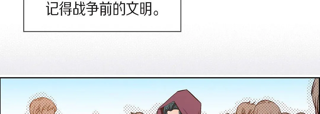 献给心脏 第96话 第206页