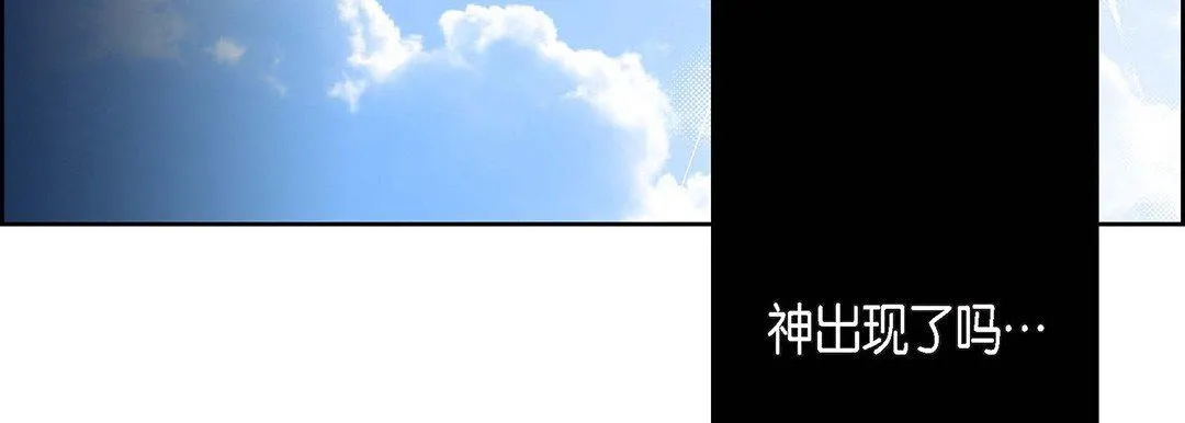 献给心脏 第96话 第19页