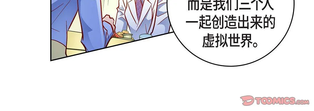 献给心脏 第96话 第136页