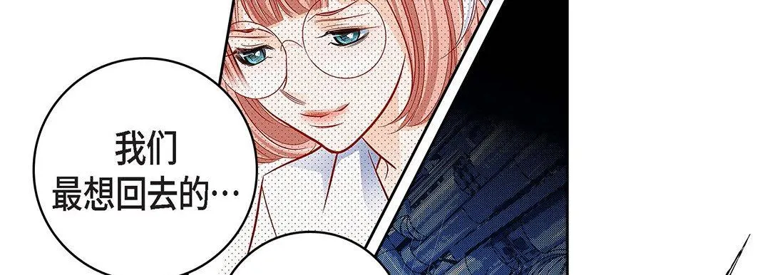 献给心脏 第96话 第142页