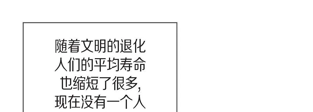 献给心脏 第96话 第205页