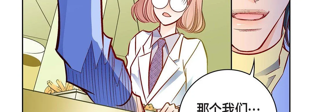 献给心脏 第96话 第119页