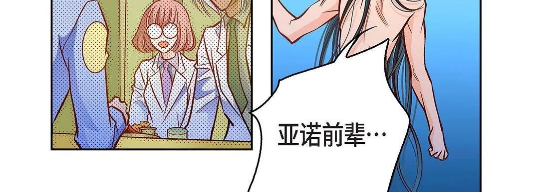 献给心脏 第96话 第163页