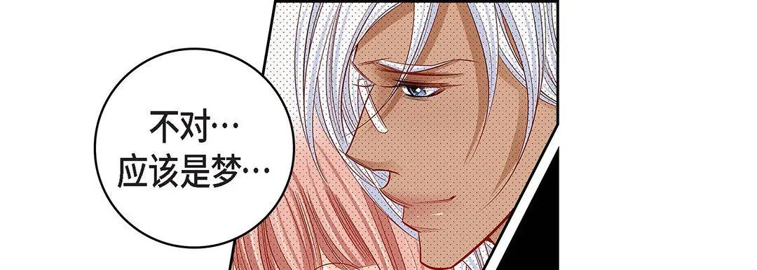 献给心脏 第96话 第141页