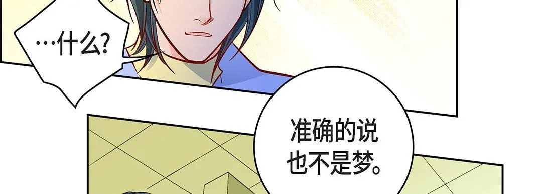 献给心脏 第96话 第134页