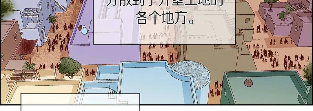 献给心脏 第96话 第203页