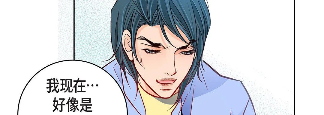 献给心脏 第96话 第122页