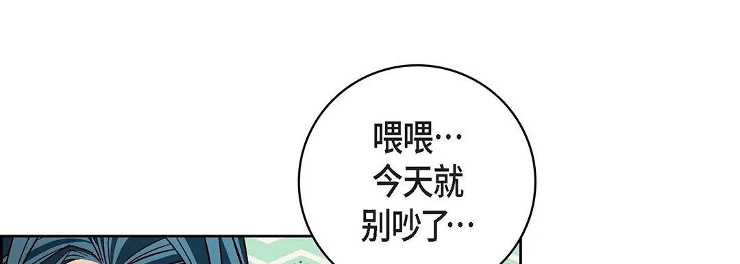 献给心脏 第96话 第109页