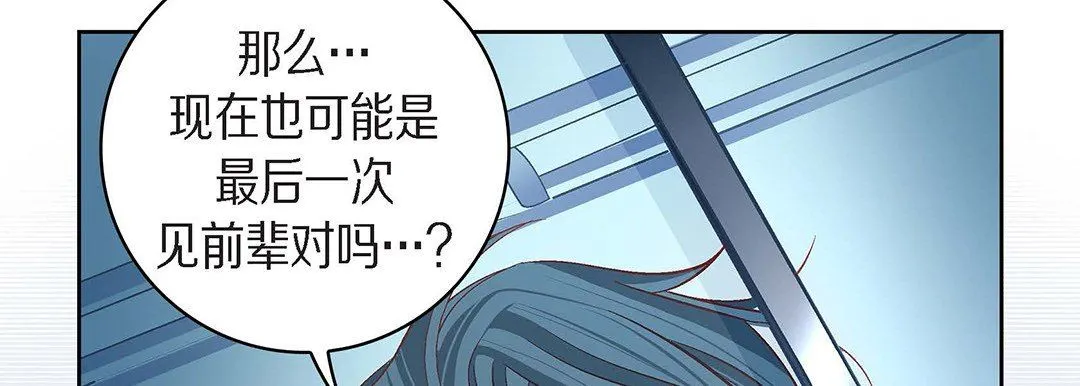 献给心脏 第96话 第38页
