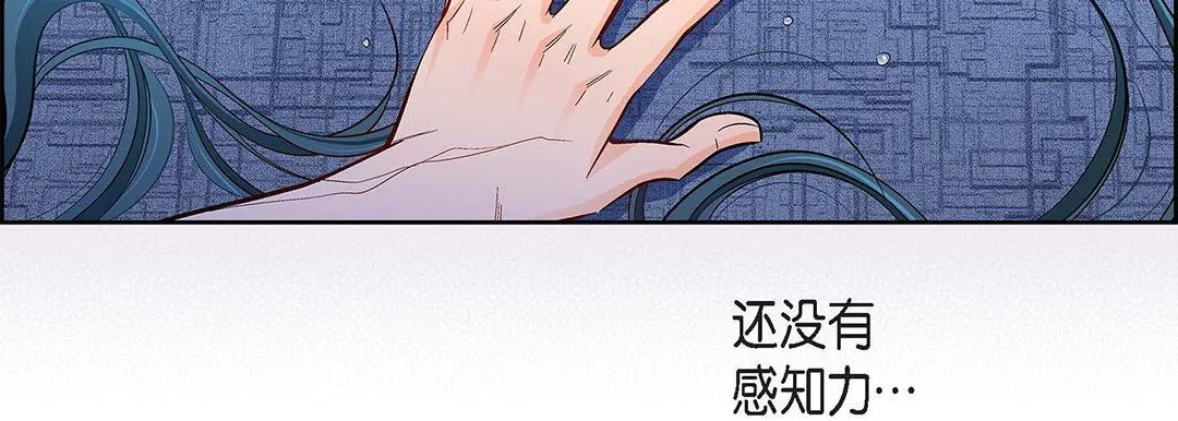 献给心脏 第96话 第159页