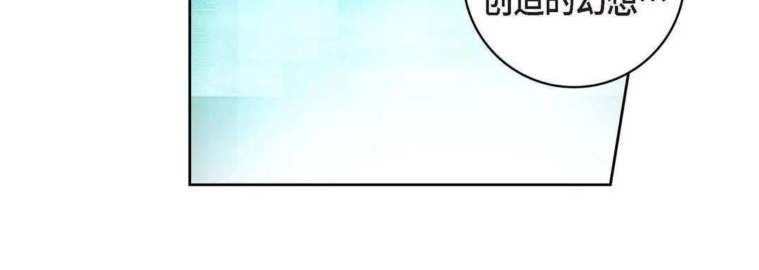 献给心脏 第96话 第140页