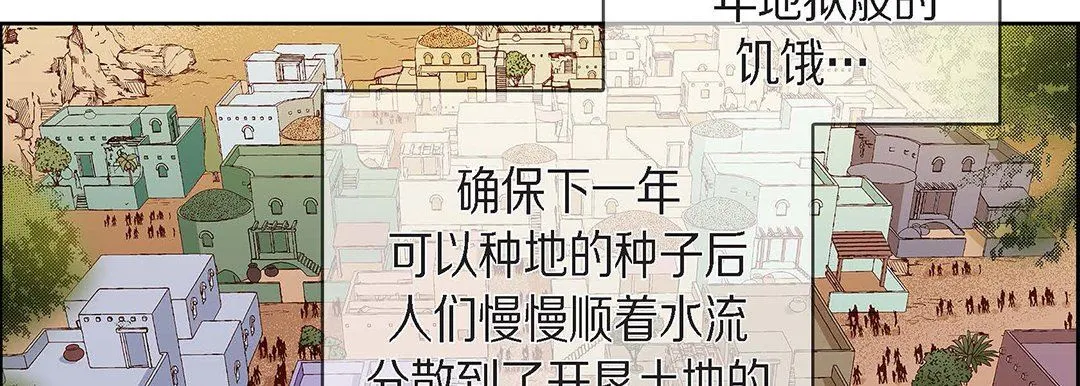 献给心脏 第96话 第202页