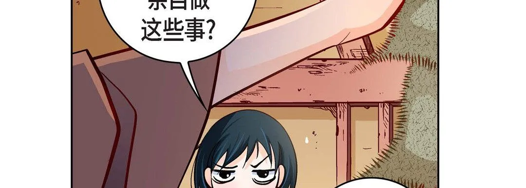献给心脏 第59话 第166页