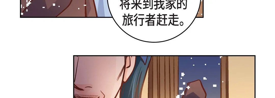 献给心脏 第59话 第111页